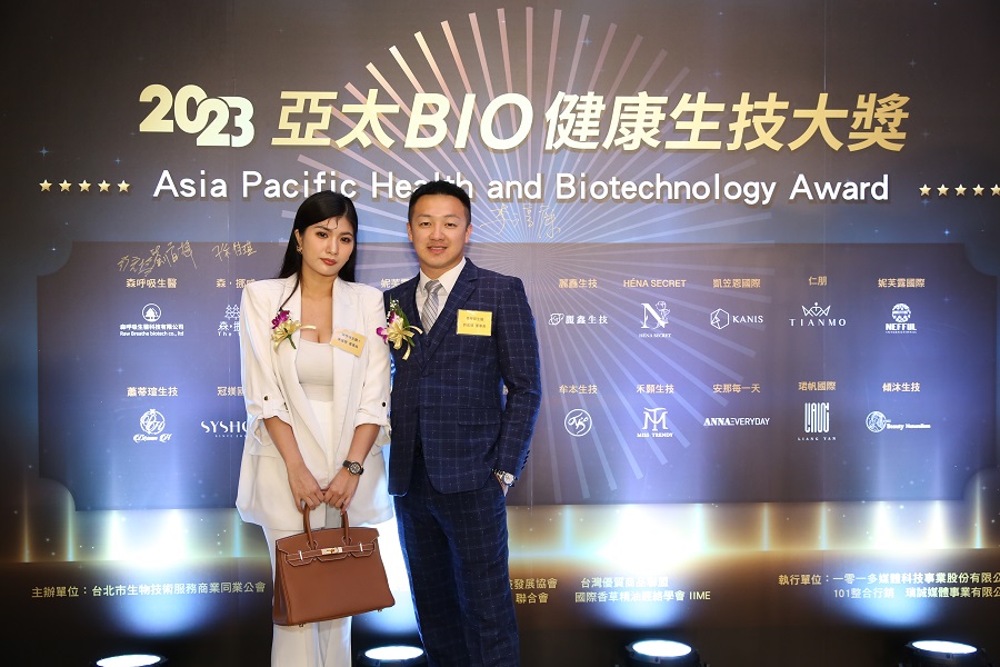 森挪威CEDAR雪松調榮獲2023亞太BIO健康生技大獎卓越品質獎